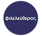 Phileleftheros News